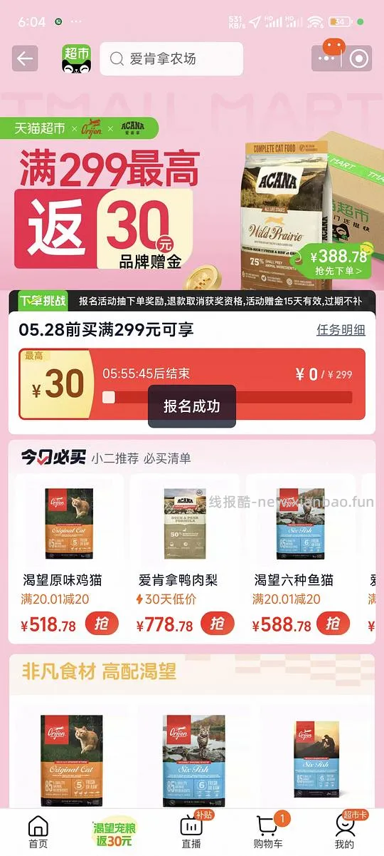 236元爱肯拿农场盛宴5.4kg（需要88vip） - 线报酷