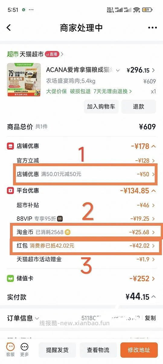 236元爱肯拿农场盛宴5.4kg（需要88vip） - 线报酷