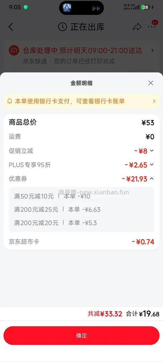 干发喷雾差不多10元一瓶 - 线报酷
