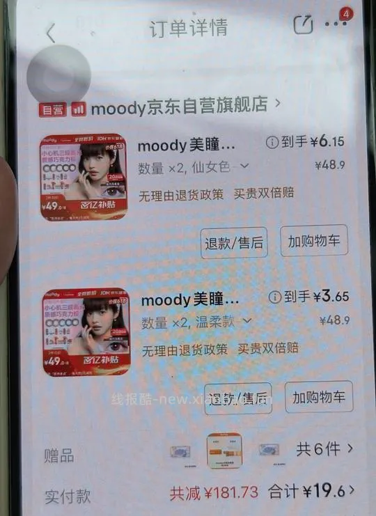 五折券来买美瞳涨价约10/10p，透明片8/30p - 线报酷