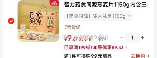 部分地区无货。11买113 - 线报酷