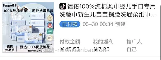 800抽德佑洗脸巾，38拿下 - 线报酷