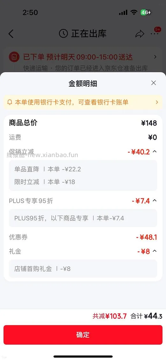海乐旺25kg内外驱虫3片42💰 - 线报酷