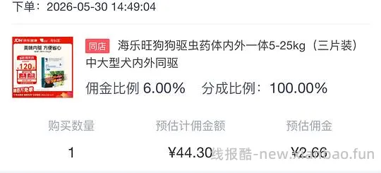 海乐旺25kg内外驱虫3片42💰 - 线报酷