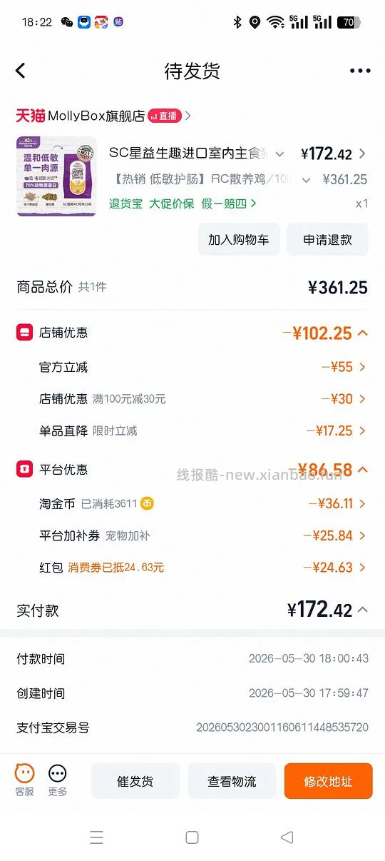 sc猫粮rc鸡肉172傻瓜车 - 线报酷