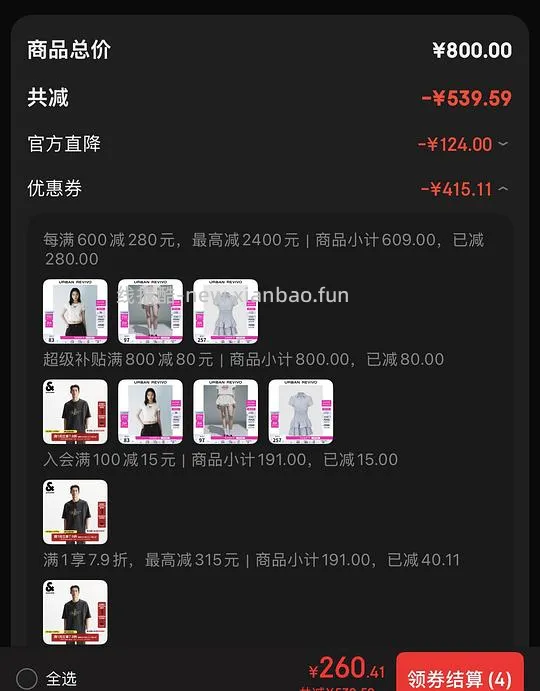 5.30日车回，最低2.5折。点击只看楼主，🐶东UR领券防身 - 线报酷