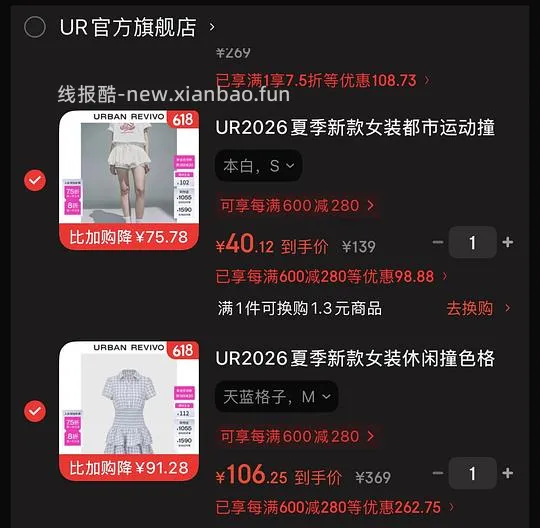 5.30日车回，最低2.5折。点击只看楼主，🐶东UR领券防身 - 线报酷