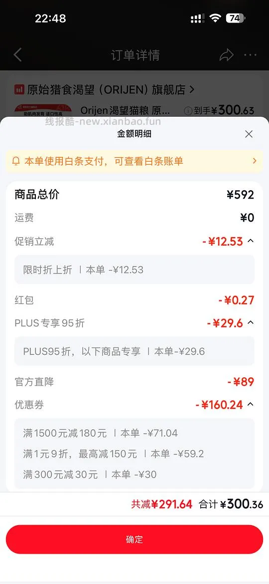 京东渴望鸡临期10月需plus到手250左右 车跑 - 线报酷