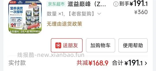 【申删】应该车走了 - 线报酷