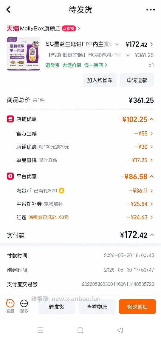 sc猫粮rc鸡肉170傻瓜车 - 线报酷