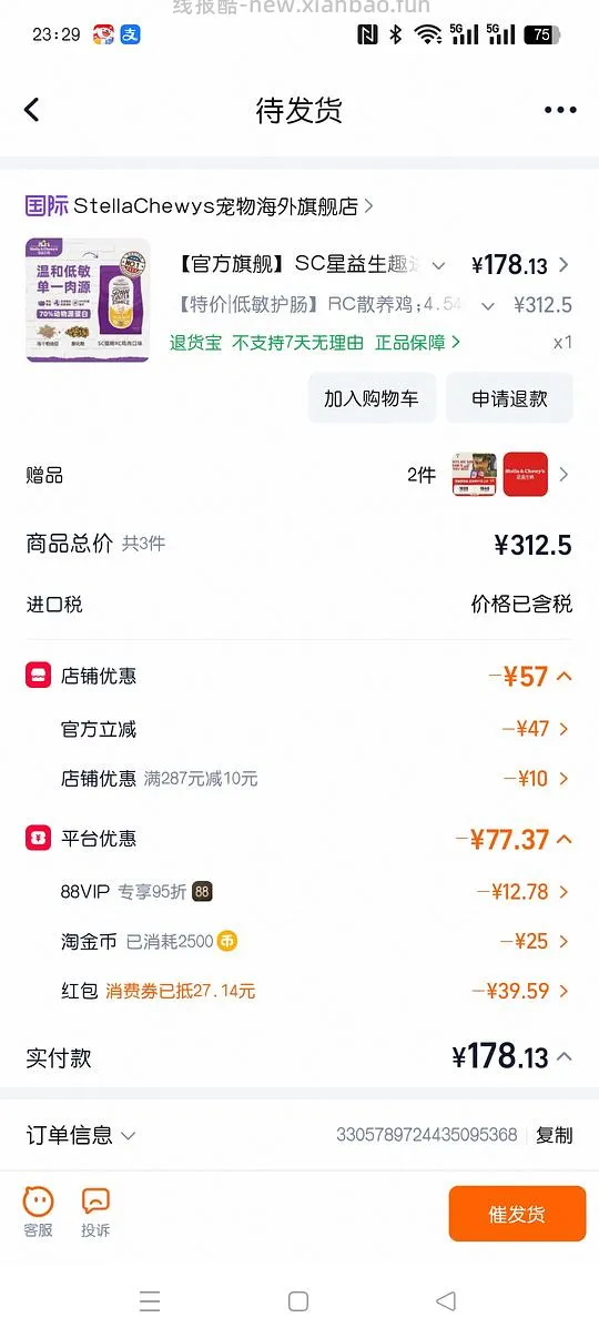 sc猫粮rc鸡肉170傻瓜车 - 线报酷