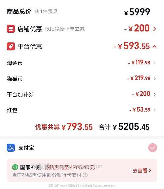 超好价17系列，17基础版4600+拿下 - 线报酷