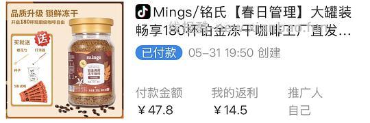 mings冻干咖啡360g33.3元 - 线报酷