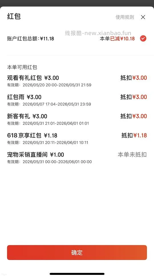 蓝胖子100ml 187左右 - 线报酷