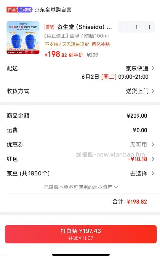 蓝胖子100ml 187左右 - 线报酷
