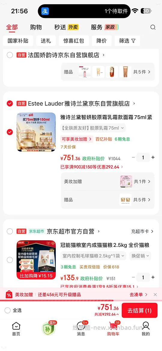 智妍面霜叠800-80好像更好价了一点 - 线报酷