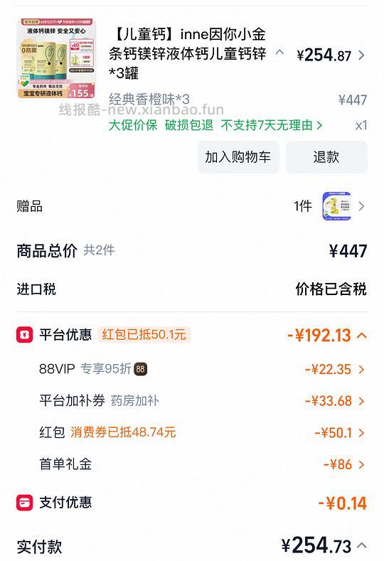 inne小金条79一罐 - 线报酷