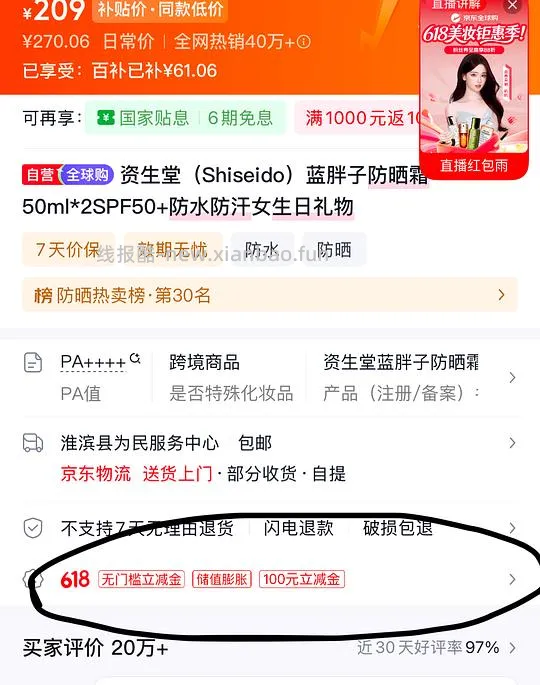 蓝胖子100ml 187左右 - 线报酷