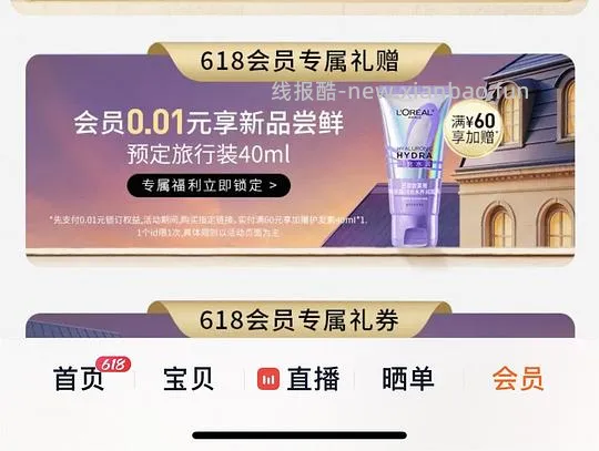 60💰得欧莱雅活力姜洗护套组880ml ➕160ml洗护旅行装➕80ml护发素 - 线报酷