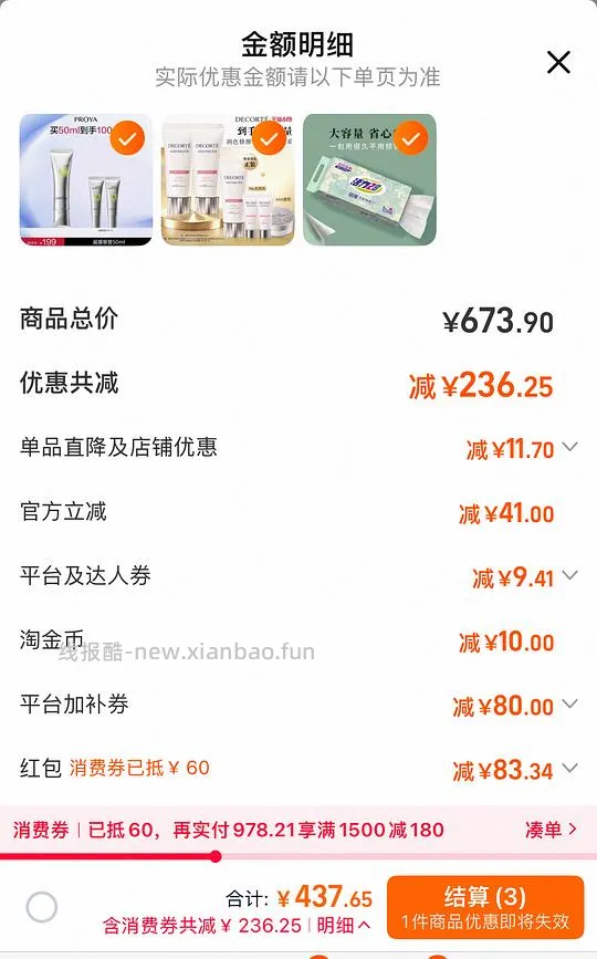 珀莱雅超膜银管防晒91或更低得115ml - 线报酷