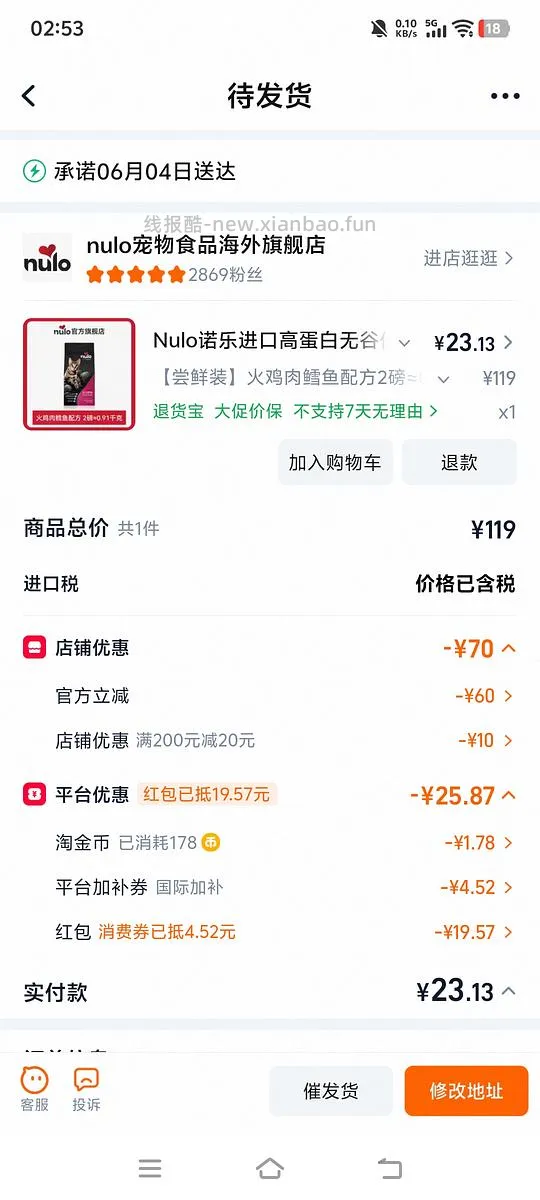 翻车无防伪 - 线报酷
