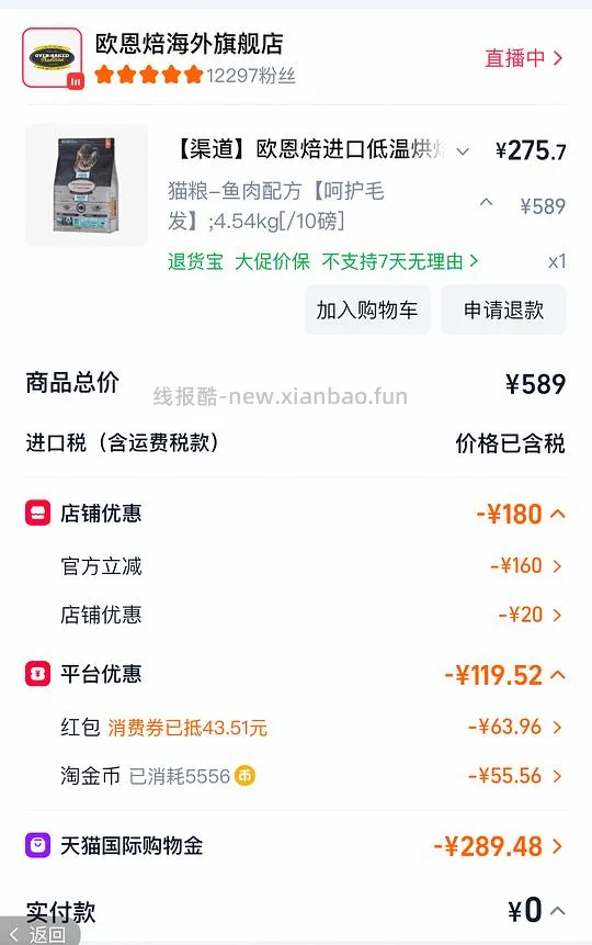 官旗欧恩焙鱼261 - 线报酷