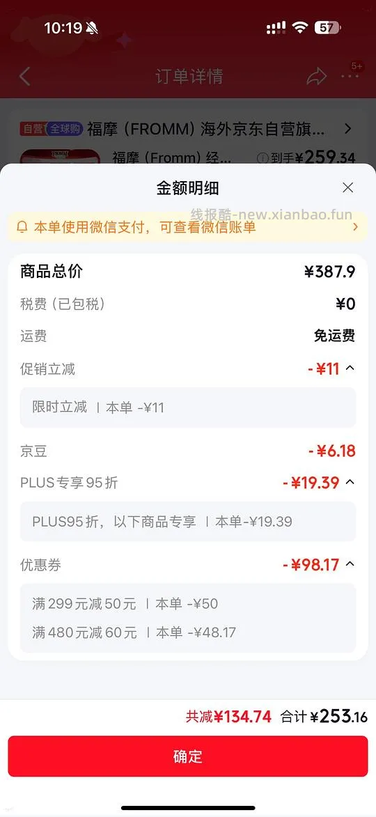 福摩猫粮250左右 - 线报酷
