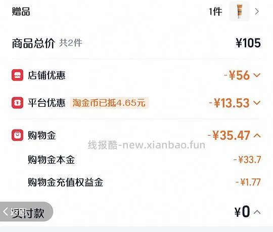 雅漾小金刚防晒55ml到手25 - 线报酷