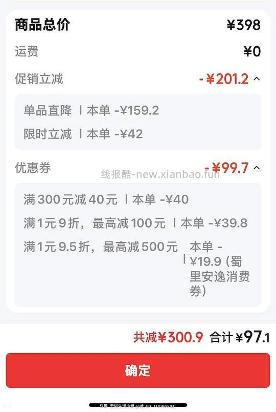 许翠花纯植物猫砂大概10.7一袋 - 线报酷