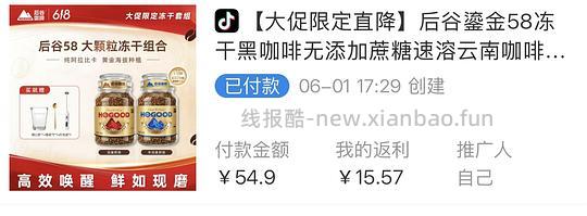 后谷冻干咖啡200g 19.33元 - 线报酷