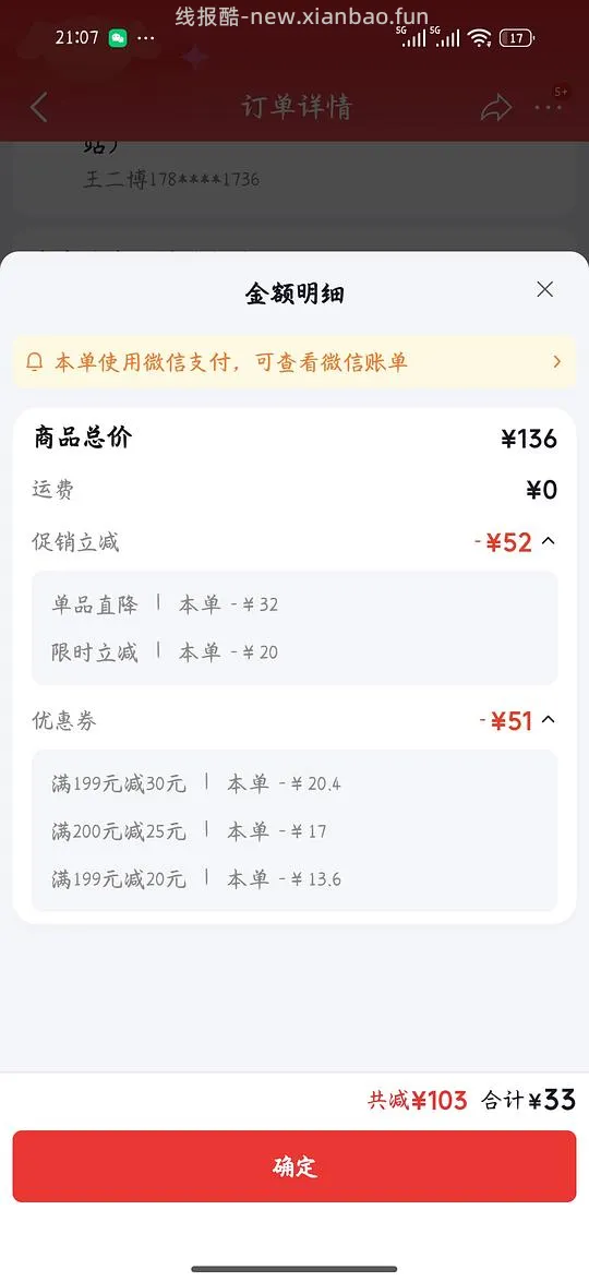 麦富迪barf罐头好价（羊毛号看到的）有买过的蹲一下反馈 - 线报酷