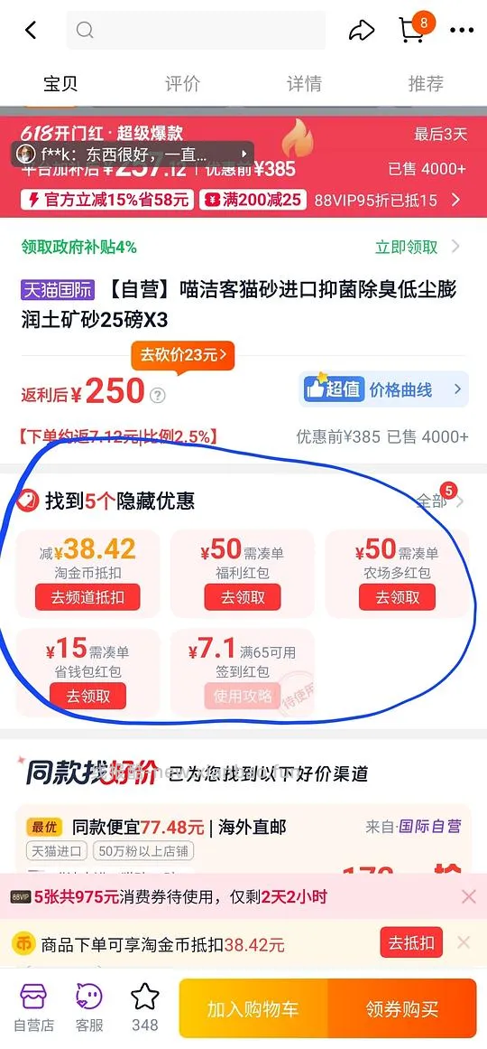 喵洁客2.47一磅 - 线报酷