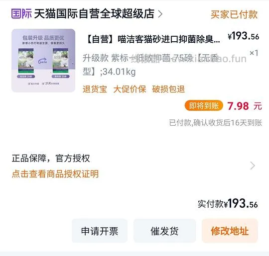 喵洁客2.47一磅 - 线报酷