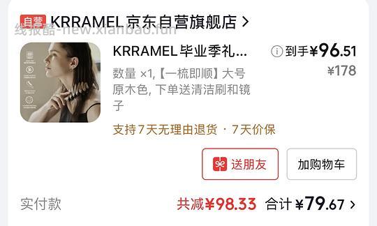 KRRAMEl猪鬃毛梳好价96 - 线报酷