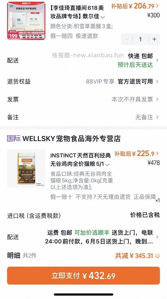 百利无谷鸡5kg225.9r/包 - 线报酷