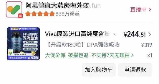 viva鱼油1.3左右 - 线报酷