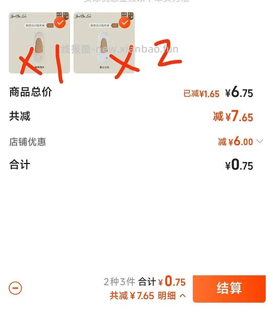 车走了。0.75🉐三双纯棉船袜 - 线报酷