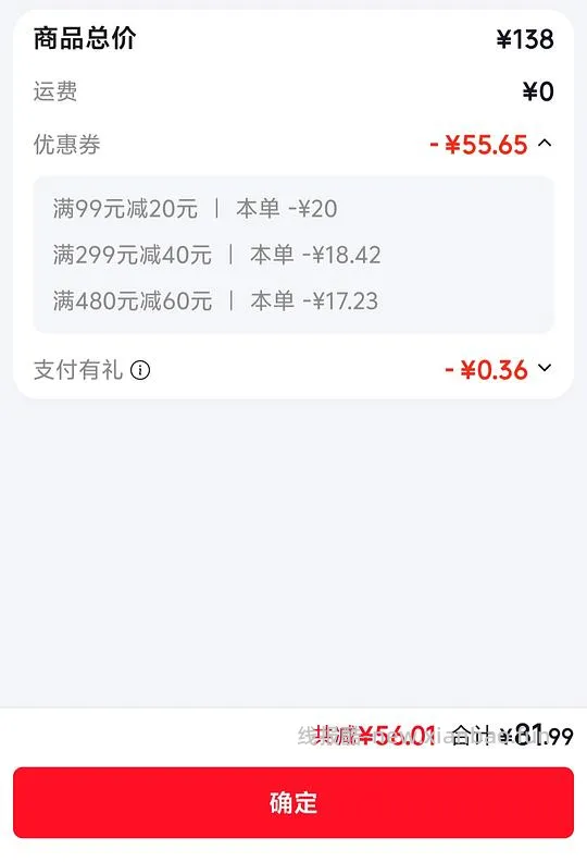 地狱厨房咕噜酱3.18一包 - 线报酷
