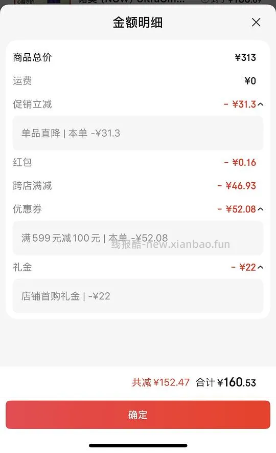 141入now超级鱼油180粒 - 线报酷