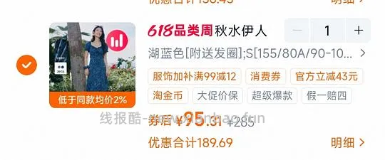 秋水伊人蓝色碎花貌美连衣裙👗 86.7💰,评论区的姐妹价格更便宜🥳 - 线报酷 秋水伊人蓝色碎花貌美连衣裙👗 86.7💰,评论区的姐妹价格更便宜🥳 - 线报酷