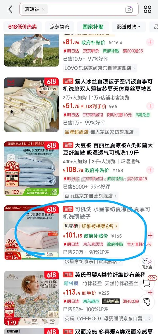 水星夏凉被2*2.3m 54💰 - 线报酷