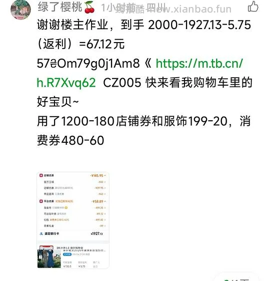 秋水伊人蓝色碎花貌美连衣裙👗 86.7💰,评论区的姐妹价格更便宜🥳 - 线报酷 秋水伊人蓝色碎花貌美连衣裙👗 86.7💰,评论区的姐妹价格更便宜🥳 - 线报酷