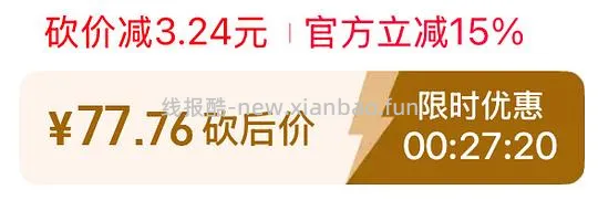 tb下单再减几块钱的办法 - 线报酷