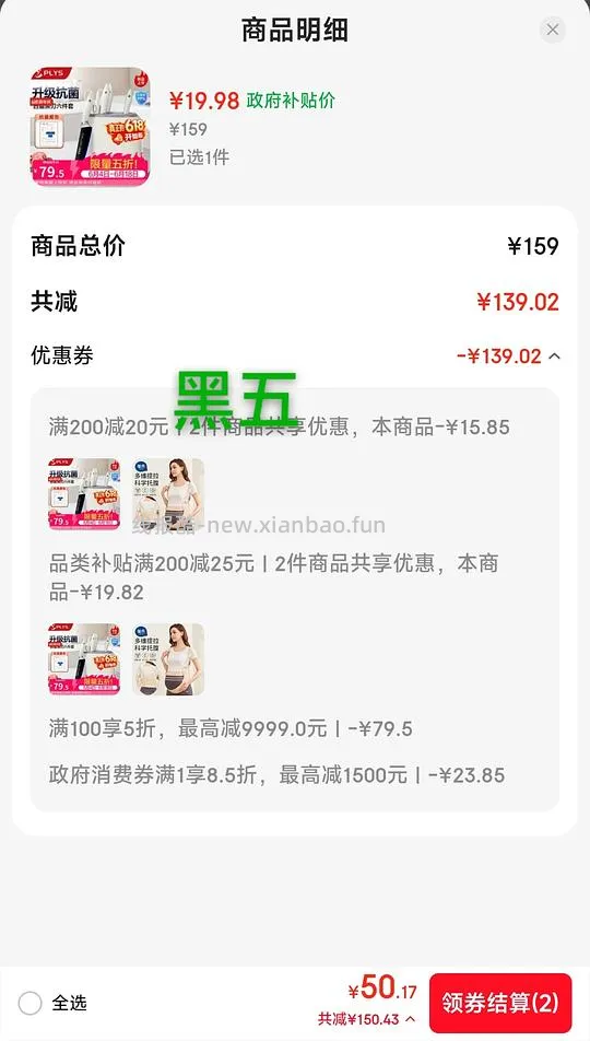 🈚货。派莱斯抗菌刀具6件套 20💰 - 线报酷