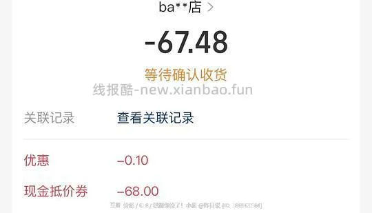 44左右倍思磁吸充电宝 - 线报酷