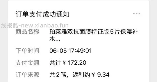 更更更便宜了，低至2.73一片的双抗面膜😂😂一直刷新低价 - 线报酷