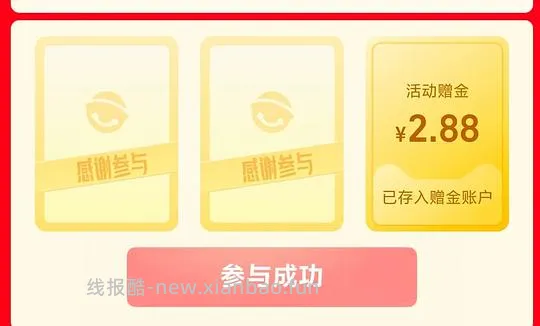 猫超口令 - 线报酷
