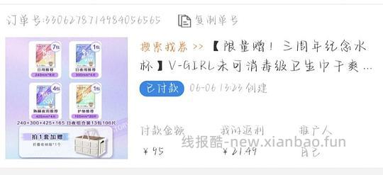 V-GIRL未可卫生巾106片+12片赠品加露营箱13r - 线报酷 V-GIRL未可卫生巾106片+12片赠品加露营箱13r - 线报酷