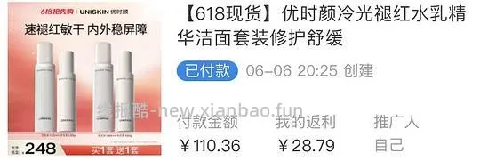 9块钱两套优时颜水乳 - 线报酷