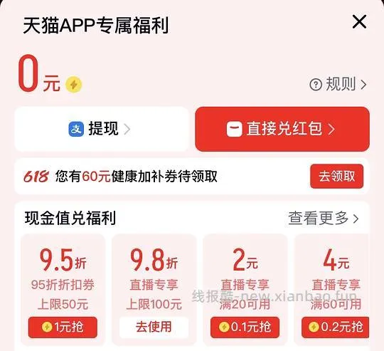 9块钱两套优时颜水乳 - 线报酷